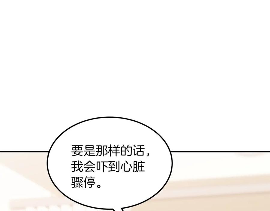 《重生后我被大佬宠上顶流》第69话 因为有你，我赚到了 第67页