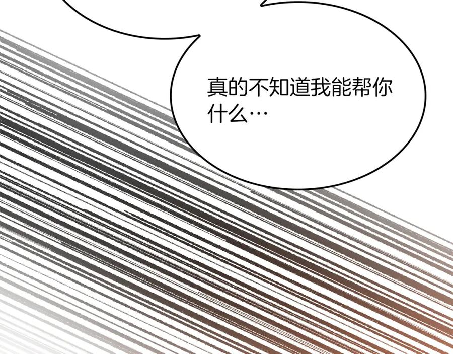 《重生后我被大佬宠上顶流》第69话 因为有你，我赚到了 第99页