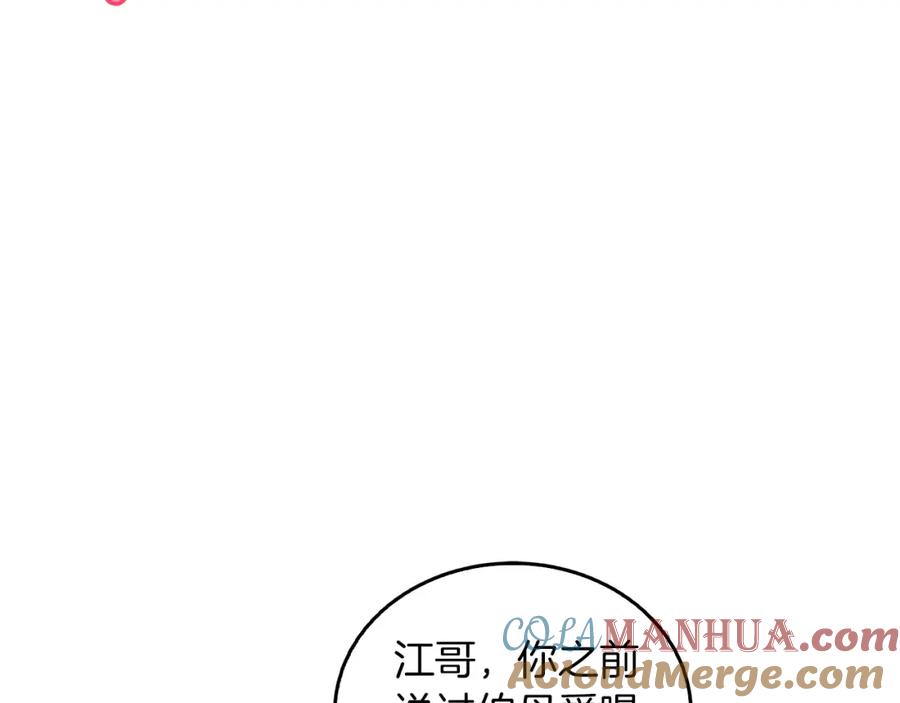《重生后我被大佬宠上顶流》第69话 因为有你，我赚到了 第209页