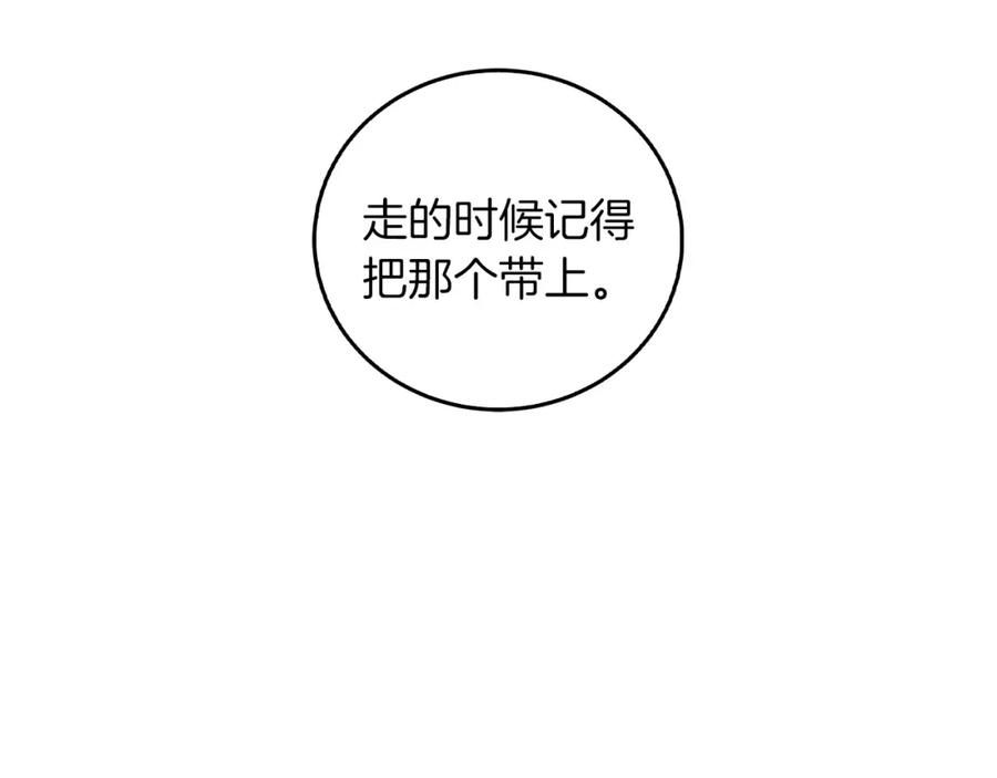《重生后我被大佬宠上顶流》第69话 因为有你，我赚到了 第171页