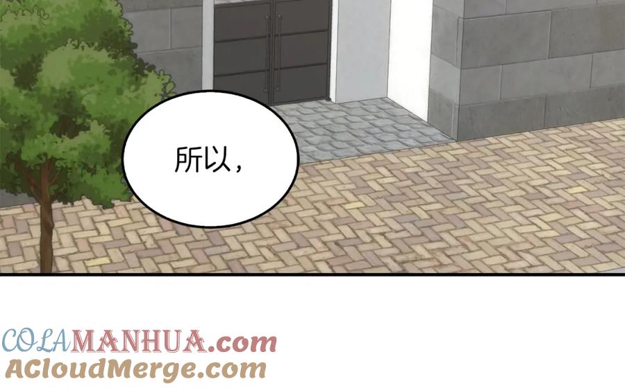 《重生后我被大佬宠上顶流》第69话 因为有你，我赚到了 第133页