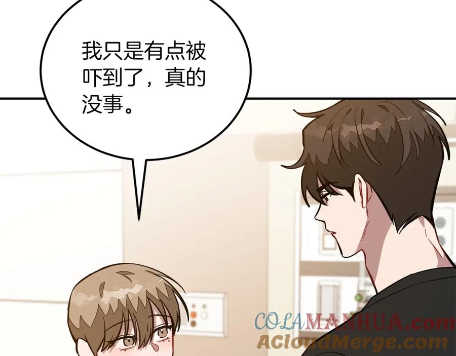 《重生后我被大佬宠上顶流》第69话 因为有你，我赚到了 第53页