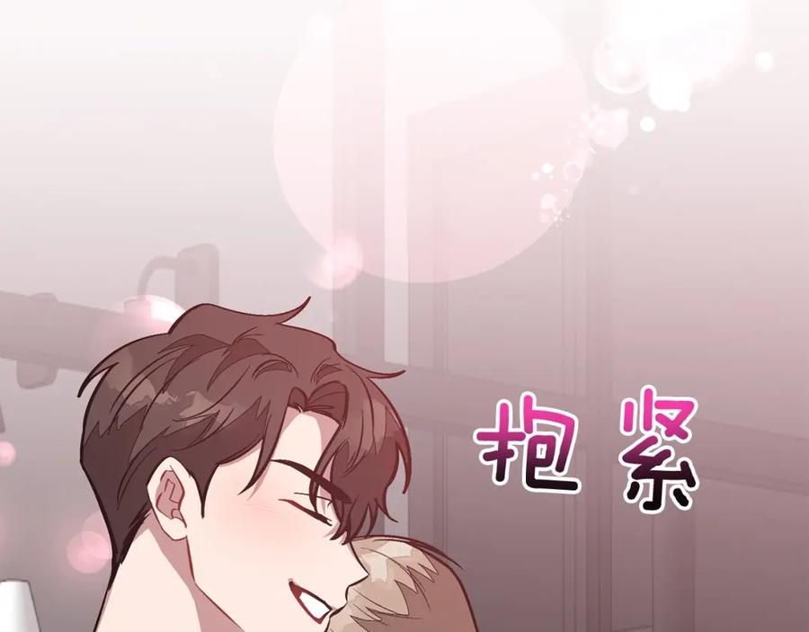 《重生后我被大佬宠上顶流》第69话 因为有你，我赚到了 第216页