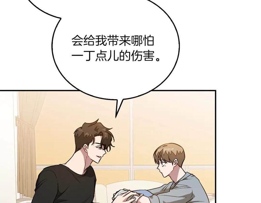 《重生后我被大佬宠上顶流》第69话 因为有你，我赚到了 第94页