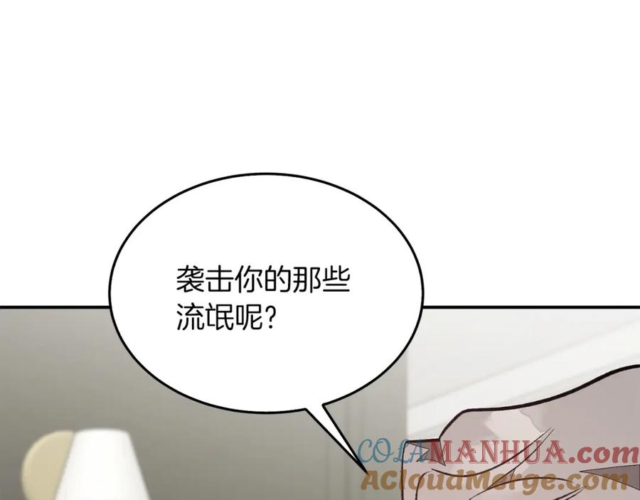《重生后我被大佬宠上顶流》第69话 因为有你，我赚到了 第149页