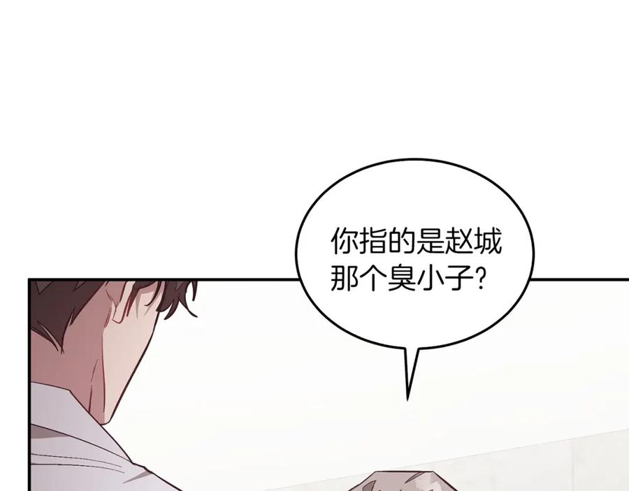 《重生后我被大佬宠上顶流》第69话 因为有你，我赚到了 第142页