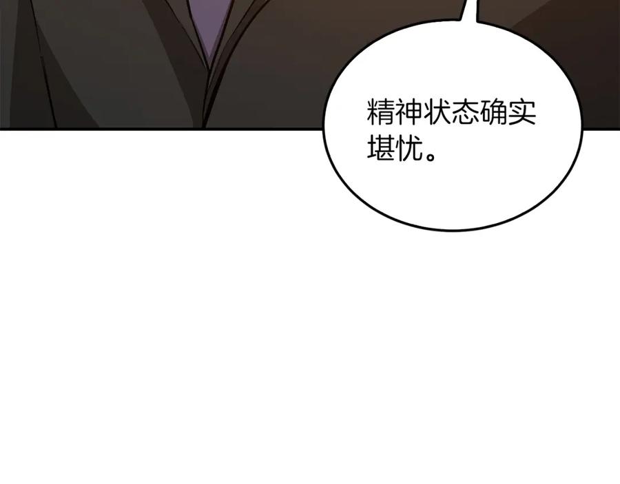 《重生后我被大佬宠上顶流》第69话 因为有你，我赚到了 第40页