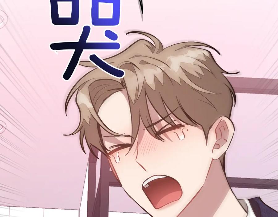 《重生后我被大佬宠上顶流》第69话 因为有你，我赚到了 第182页