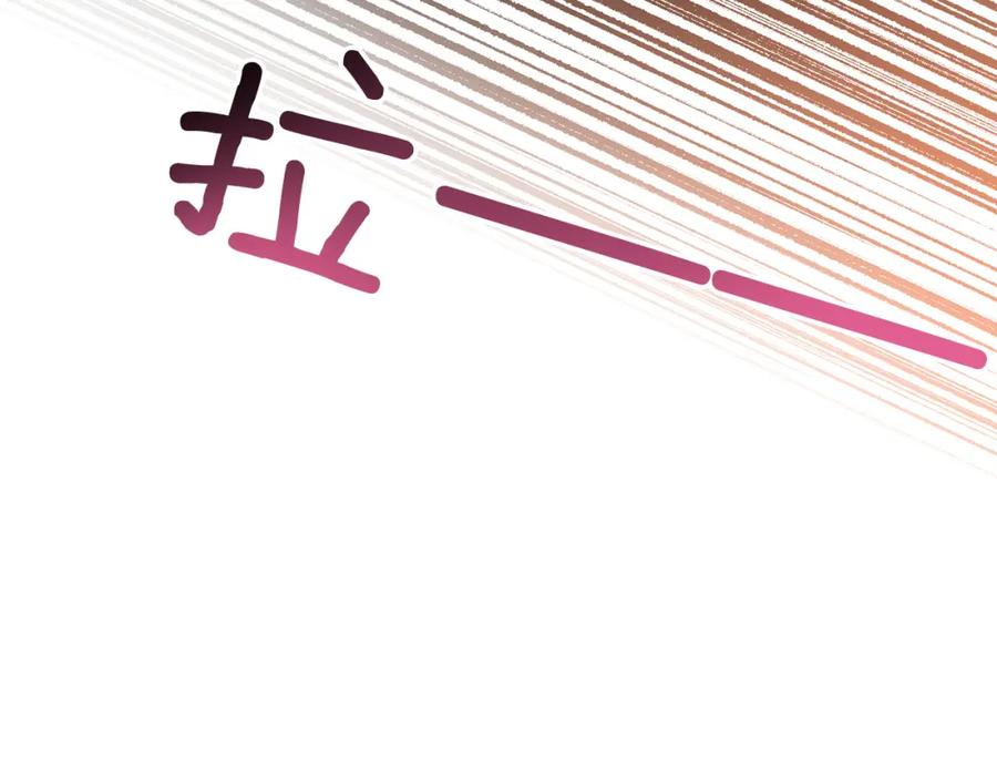 《重生后我被大佬宠上顶流》第69话 因为有你，我赚到了 第100页