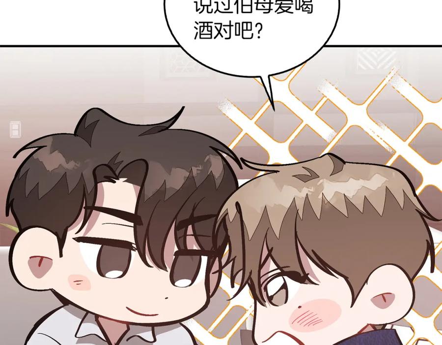 《重生后我被大佬宠上顶流》第69话 因为有你，我赚到了 第210页