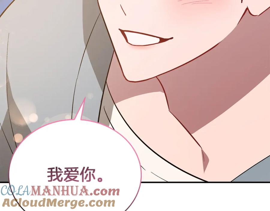 《重生后我被大佬宠上顶流》第69话 因为有你，我赚到了 第125页