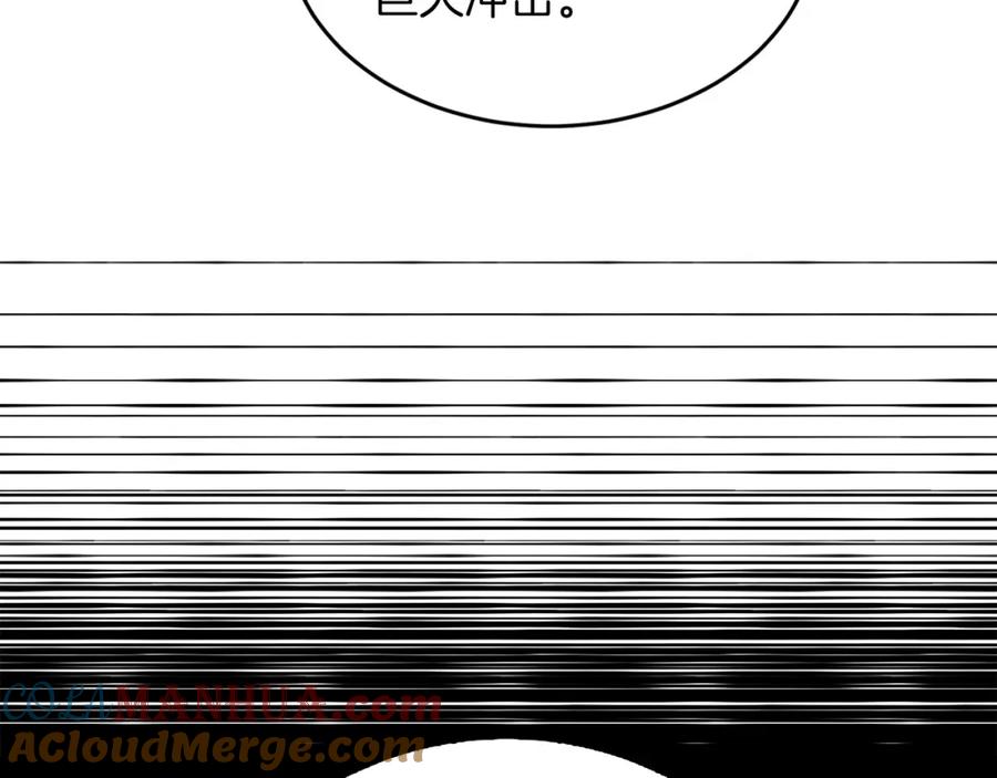 《重生后我被大佬宠上顶流》第69话 因为有你，我赚到了 第73页