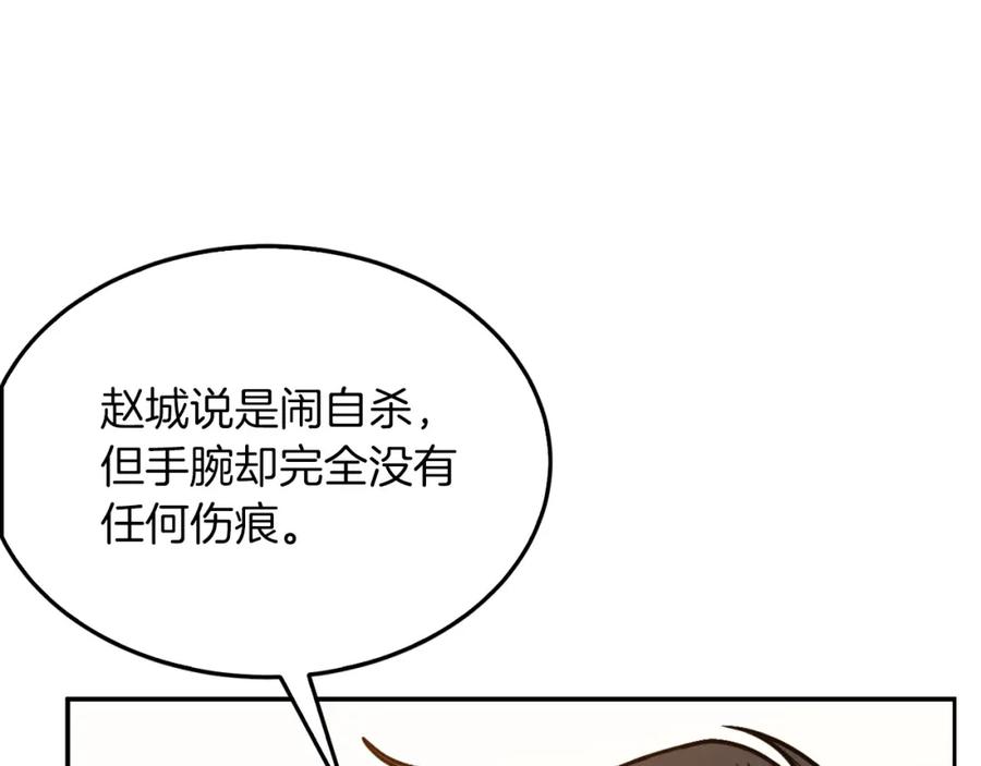 《重生后我被大佬宠上顶流》第69话 因为有你，我赚到了 第70页
