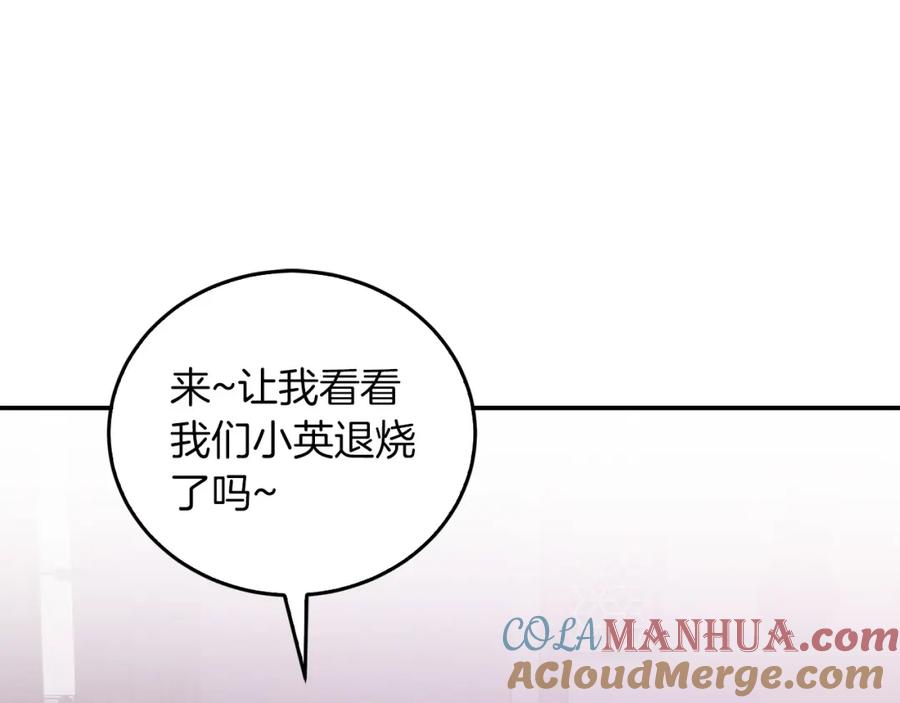 《重生后我被大佬宠上顶流》第69话 因为有你，我赚到了 第185页