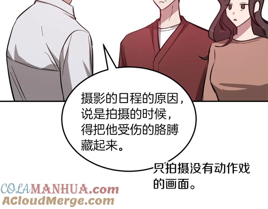 《重生后我被大佬宠上顶流》第69话 因为有你，我赚到了 第161页