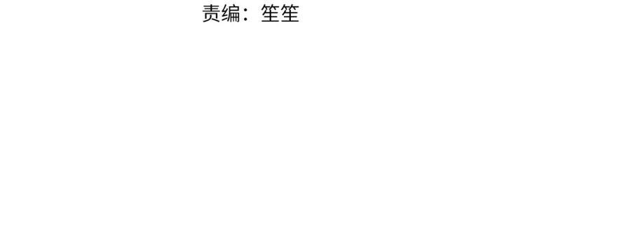 《重生后我被大佬宠上顶流》第69话 因为有你，我赚到了 第4页