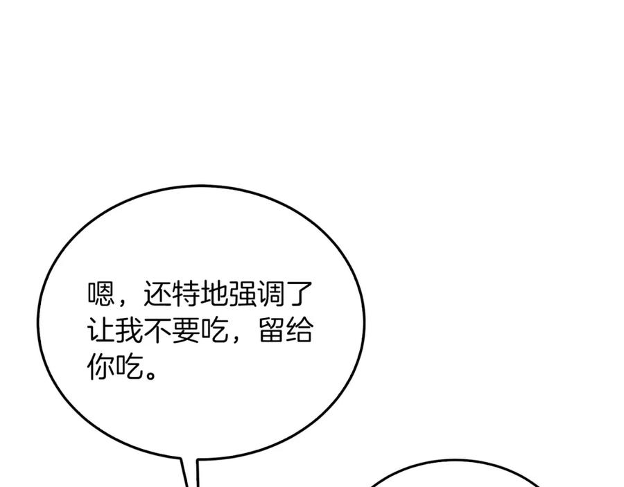 《重生后我被大佬宠上顶流》第69话 因为有你，我赚到了 第199页