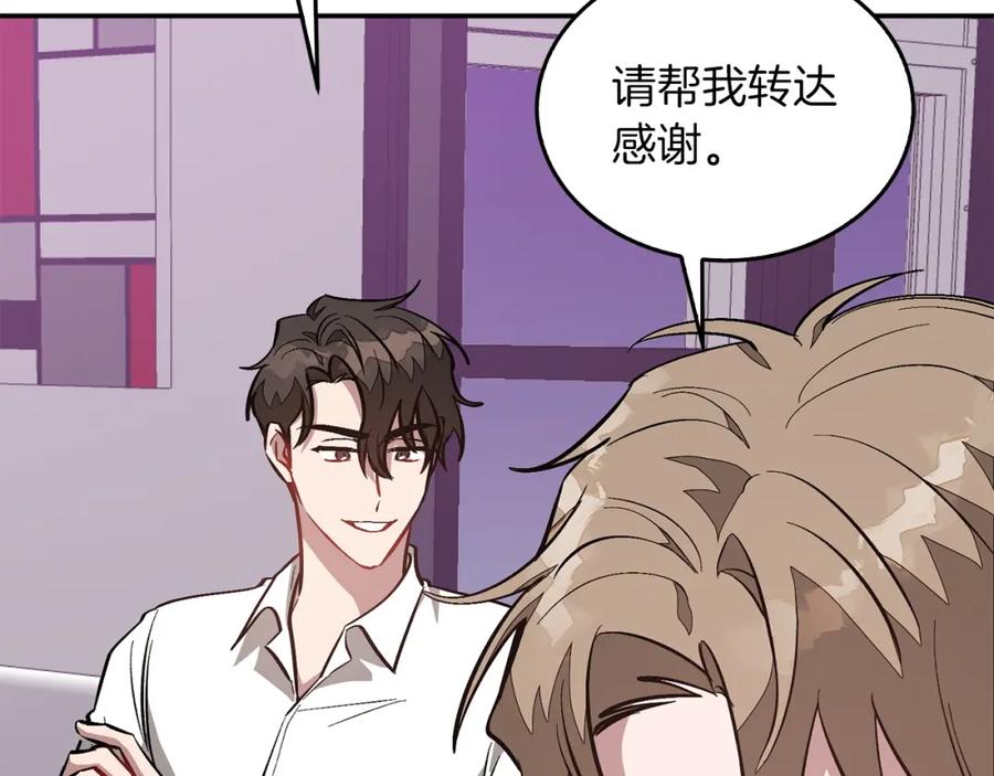 《重生后我被大佬宠上顶流》第69话 因为有你，我赚到了 第200页