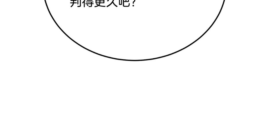 《重生后我被大佬宠上顶流》第69话 因为有你，我赚到了 第148页
