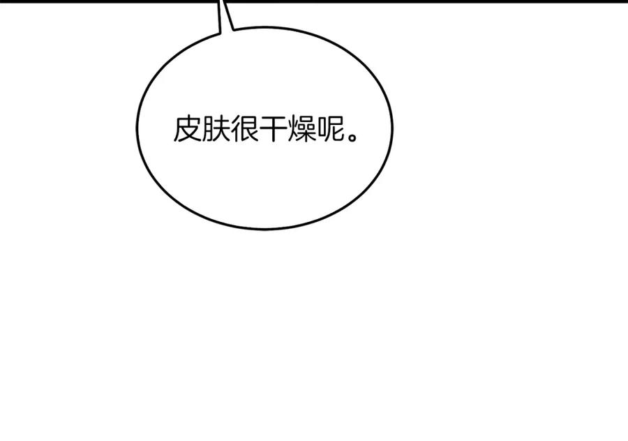 《重生后我被大佬宠上顶流》第70话 好像有点想你？ 第124页