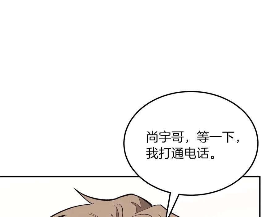 《重生后我被大佬宠上顶流》第70话 好像有点想你？ 第128页