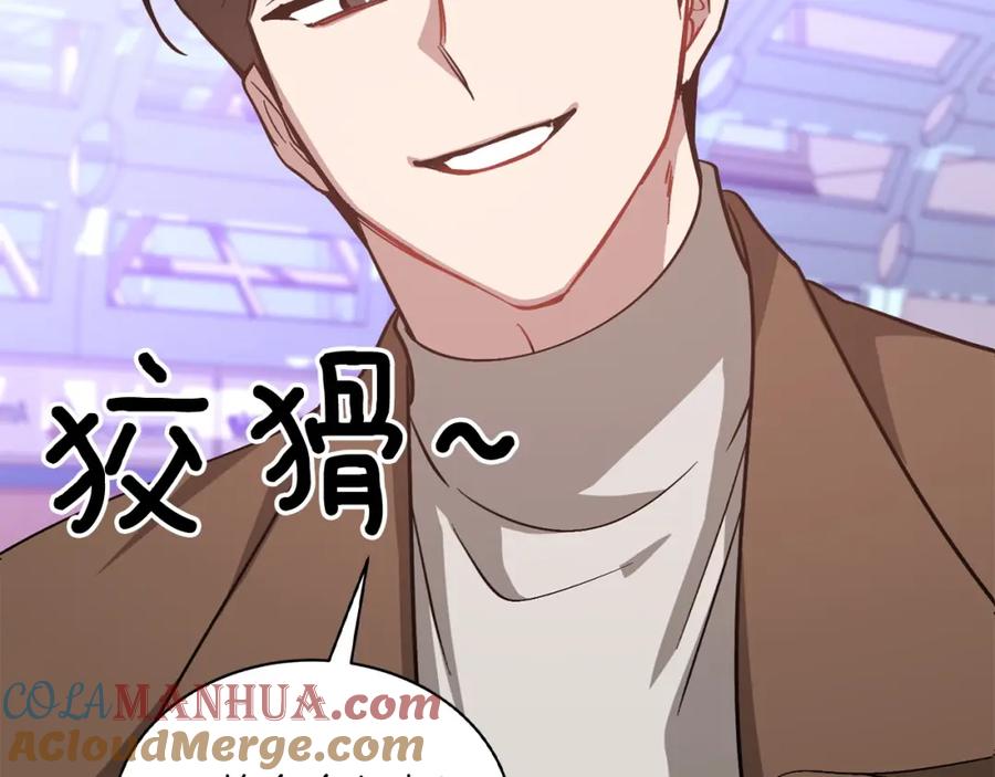 《重生后我被大佬宠上顶流》第70话 好像有点想你？ 第177页