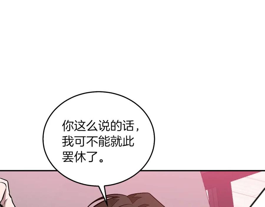 《重生后我被大佬宠上顶流》第70话 好像有点想你？ 第94页