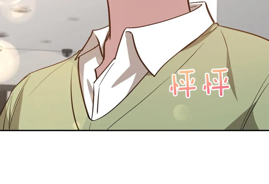 《重生后我被大佬宠上顶流》第70话 好像有点想你？ 第12页