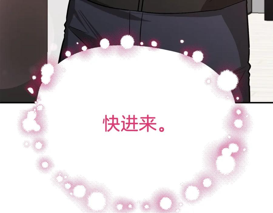 《重生后我被大佬宠上顶流》第70话 好像有点想你？ 第16页