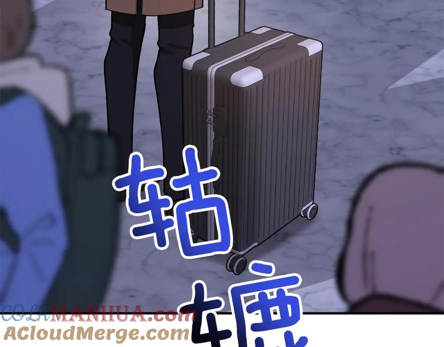 《重生后我被大佬宠上顶流》第70话 好像有点想你？ 第205页