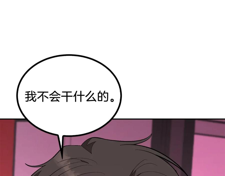 《重生后我被大佬宠上顶流》第70话 好像有点想你？ 第66页