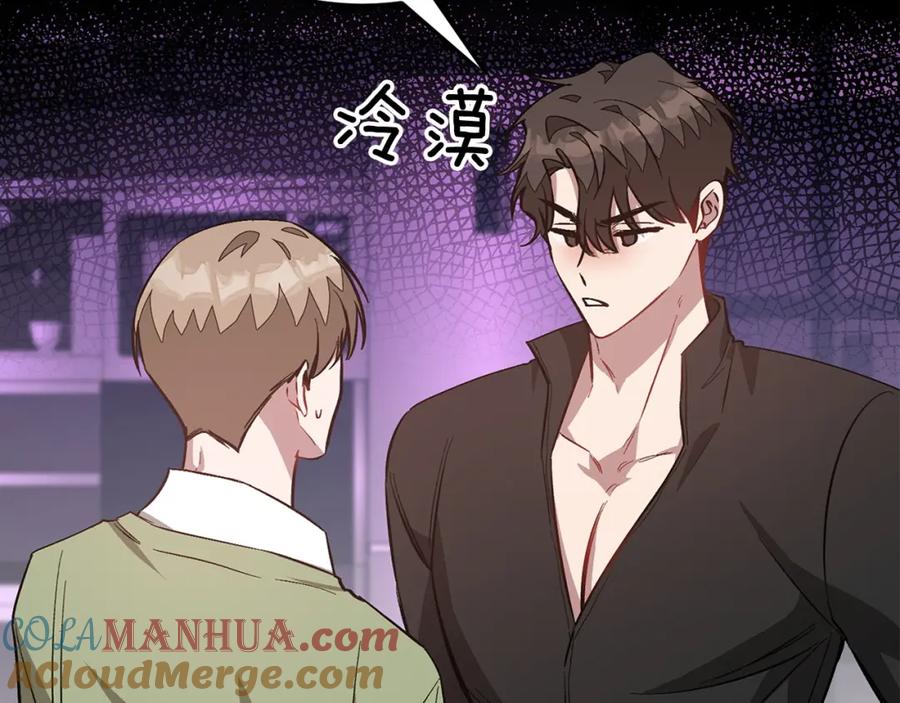 《重生后我被大佬宠上顶流》第70话 好像有点想你？ 第57页