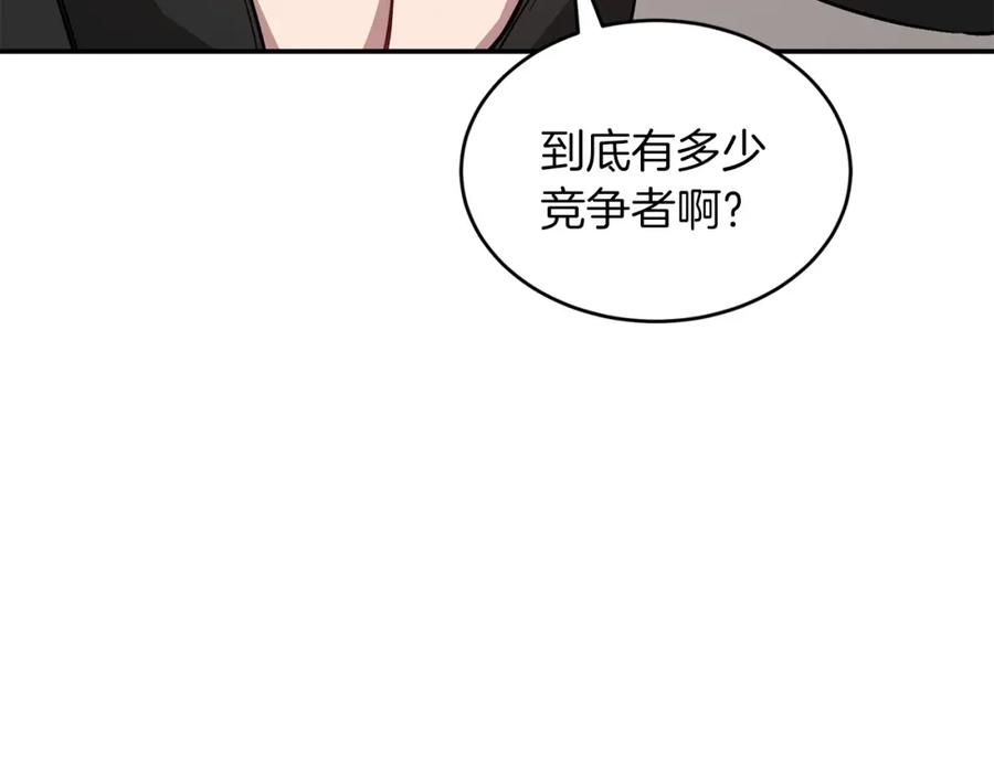 《重生后我被大佬宠上顶流》第70话 好像有点想你？ 第88页