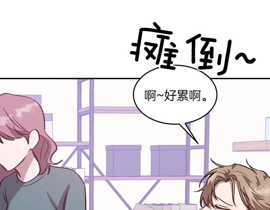 《重生后我被大佬宠上顶流》第70话 好像有点想你？ 第103页