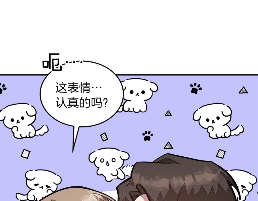 《重生后我被大佬宠上顶流》第70话 好像有点想你？ 第46页