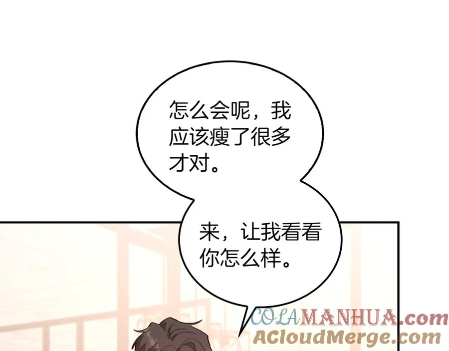 《重生后我被大佬宠上顶流》第70话 好像有点想你？ 第25页
