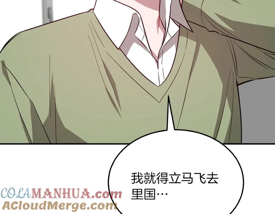 《重生后我被大佬宠上顶流》第70话 好像有点想你？ 第61页