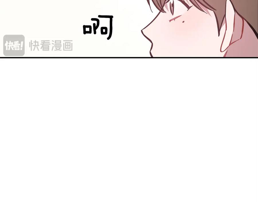 《重生后我被大佬宠上顶流》第70话 好像有点想你？ 第183页