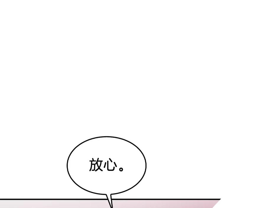 《重生后我被大佬宠上顶流》第70话 好像有点想你？ 第76页