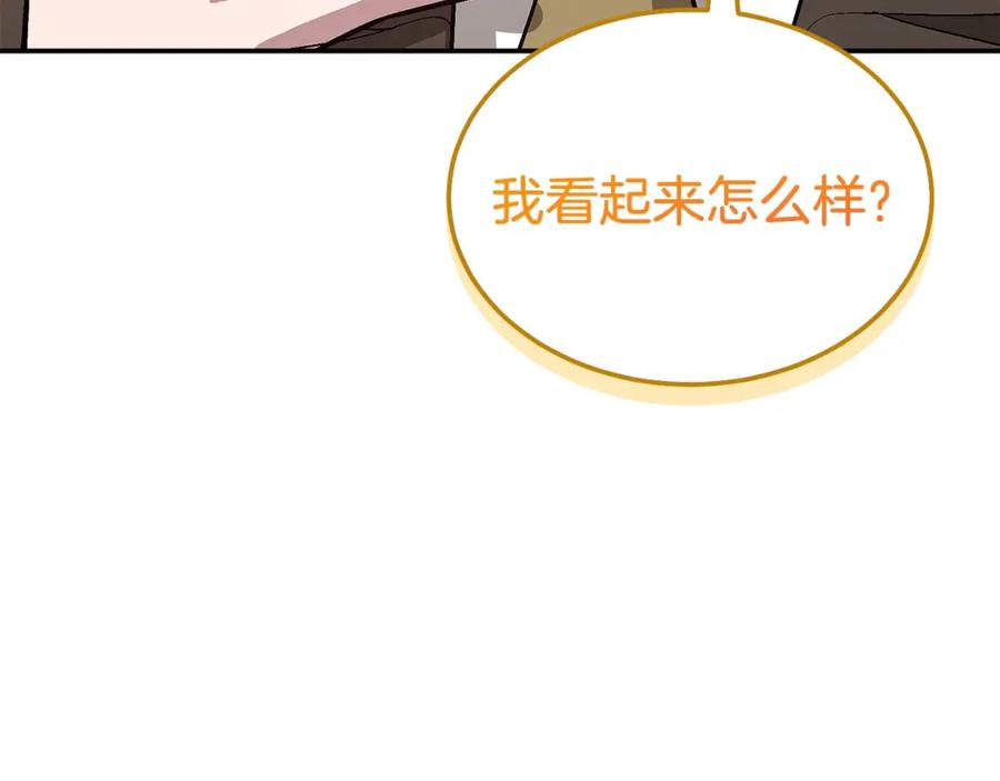 《重生后我被大佬宠上顶流》第70话 好像有点想你？ 第146页
