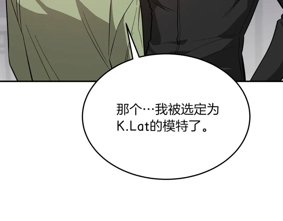 《重生后我被大佬宠上顶流》第70话 好像有点想你？ 第58页