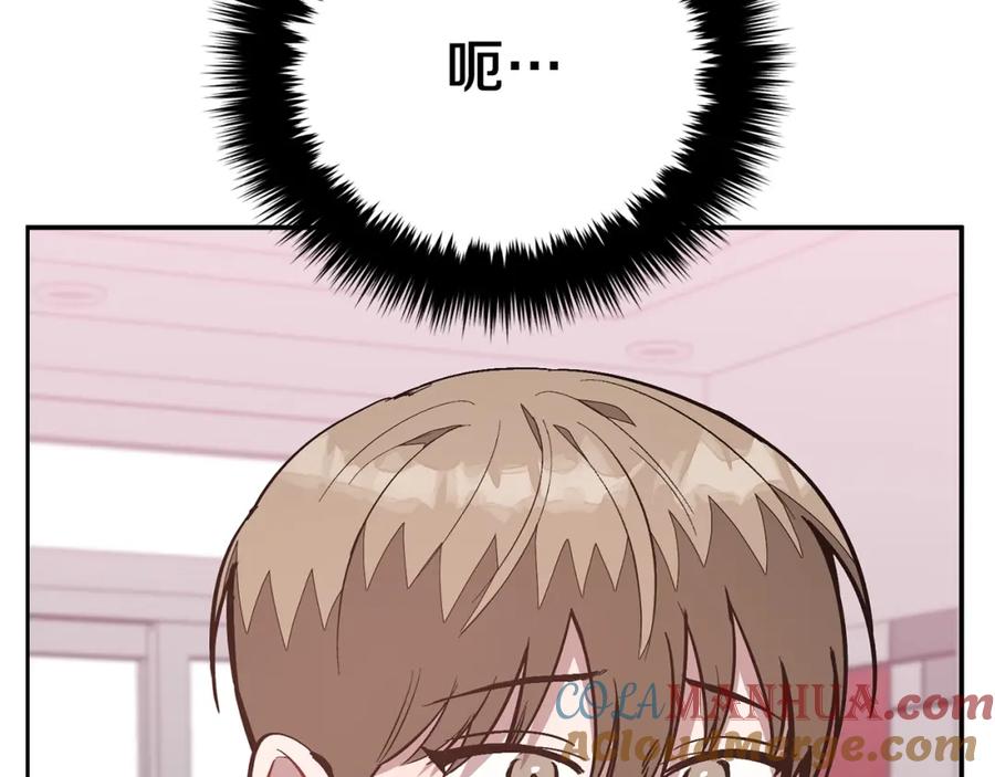 《重生后我被大佬宠上顶流》第70话 好像有点想你？ 第53页