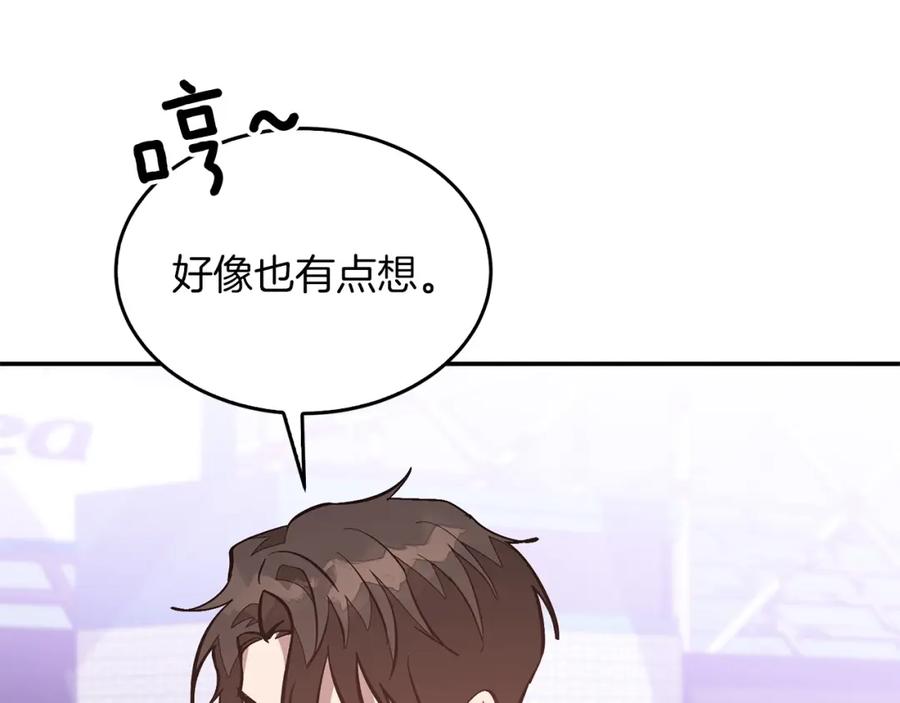 《重生后我被大佬宠上顶流》第70话 好像有点想你？ 第166页
