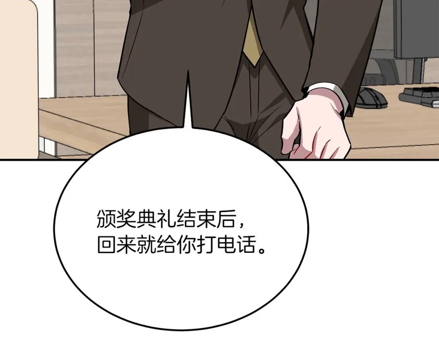 《重生后我被大佬宠上顶流》第70话 好像有点想你？ 第186页