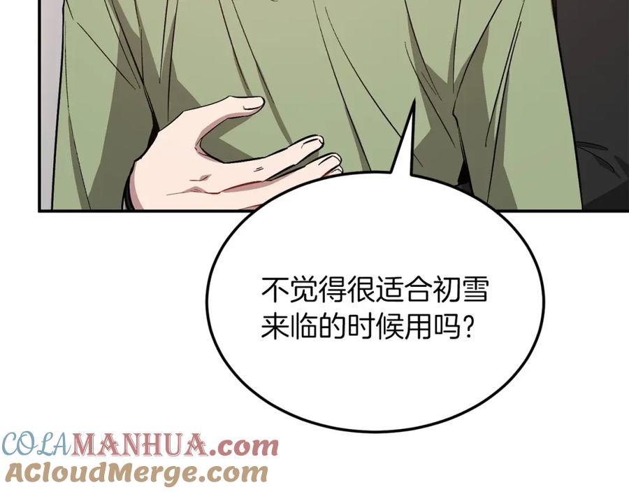 《重生后我被大佬宠上顶流》第70话 好像有点想你？ 第37页