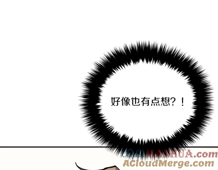 《重生后我被大佬宠上顶流》第70话 好像有点想你？ 第169页