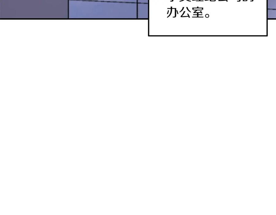 《重生后我被大佬宠上顶流》第70话 好像有点想你？ 第102页