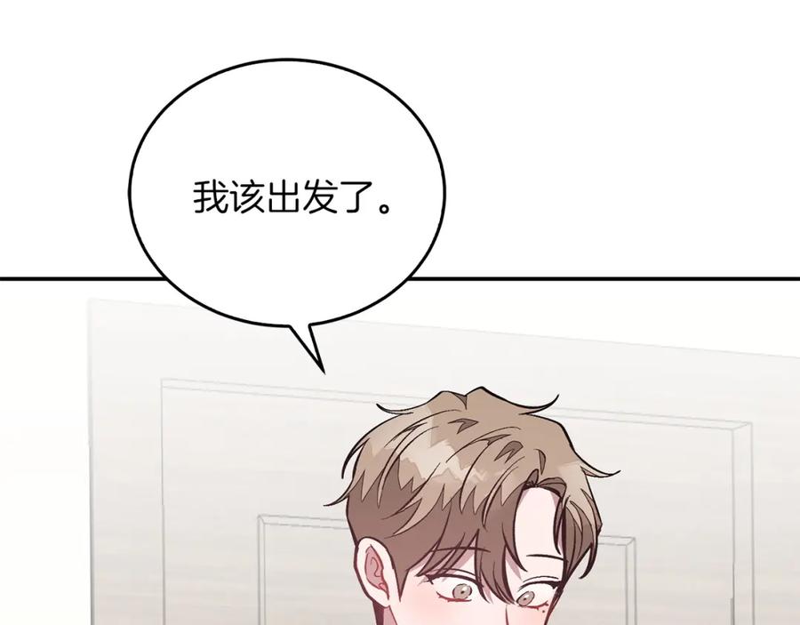 《重生后我被大佬宠上顶流》第70话 好像有点想你？ 第184页