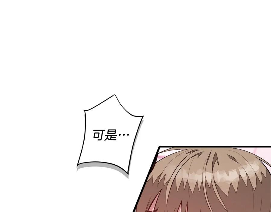 《重生后我被大佬宠上顶流》第70话 好像有点想你？ 第74页