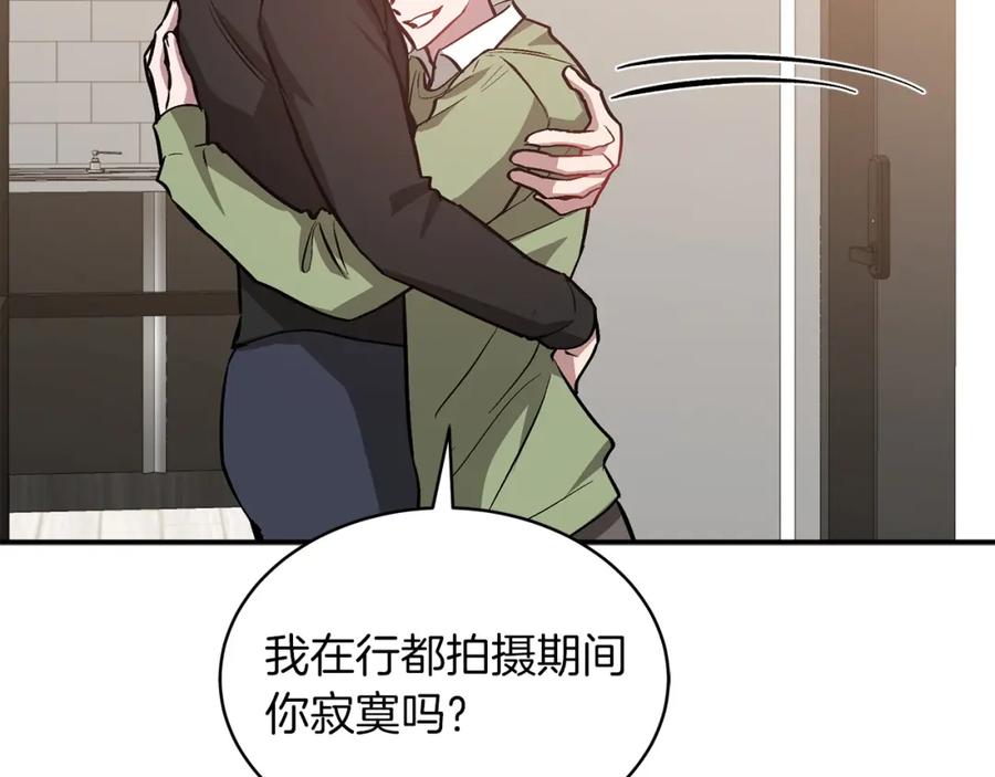 《重生后我被大佬宠上顶流》第70话 好像有点想你？ 第19页